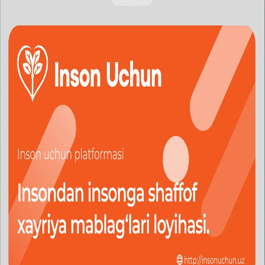 лат